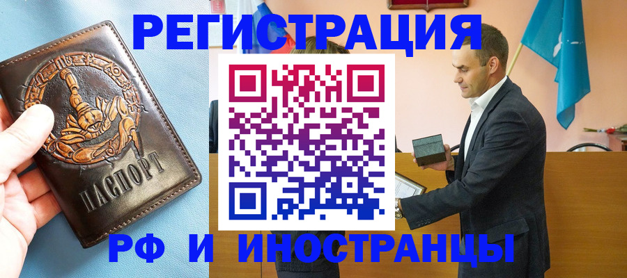 временная регистрация адрес в Людиново