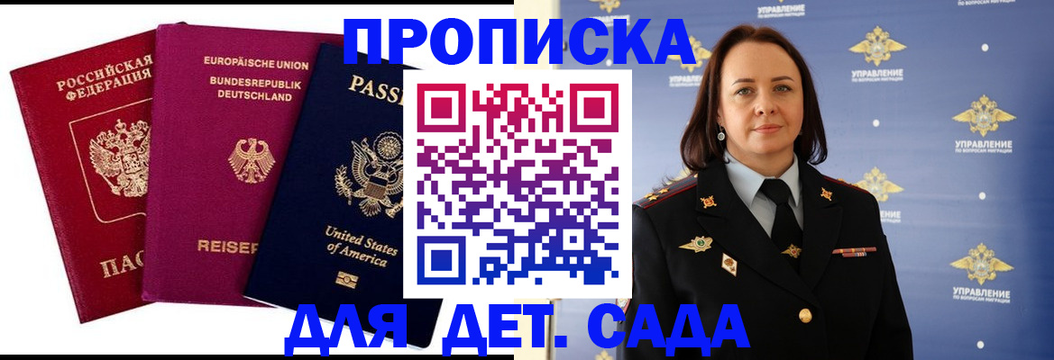 прописка законно в Людиново