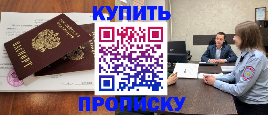 где прописаться в Людиново