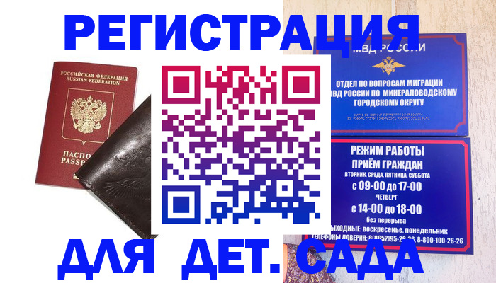 временная регистрация в Людиново