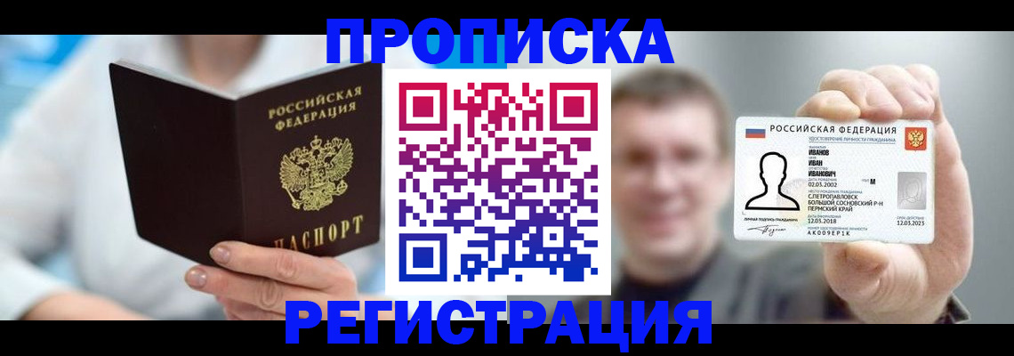 миграционный учет в Людиново